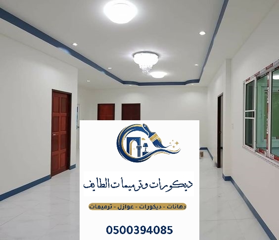 معلم دهانات داخلية الطايف