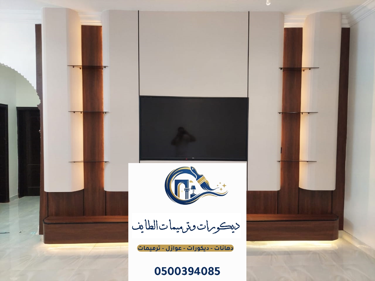 ديكورات شاشات شيبورد كيرف