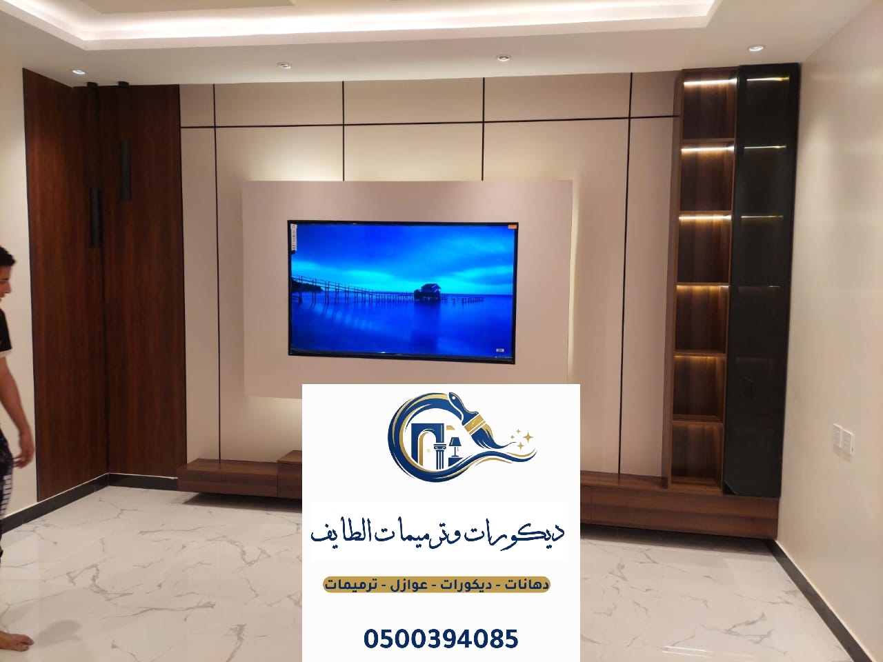 ديكورات شاشات شيبورد كيرف
