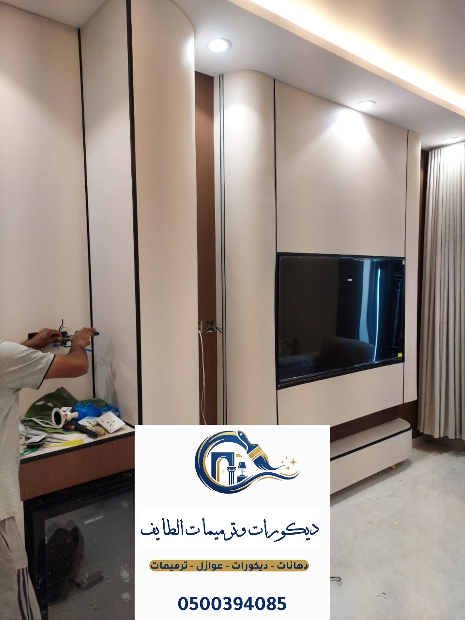 ديكورات شاشات شيبورد كيرف الطايف