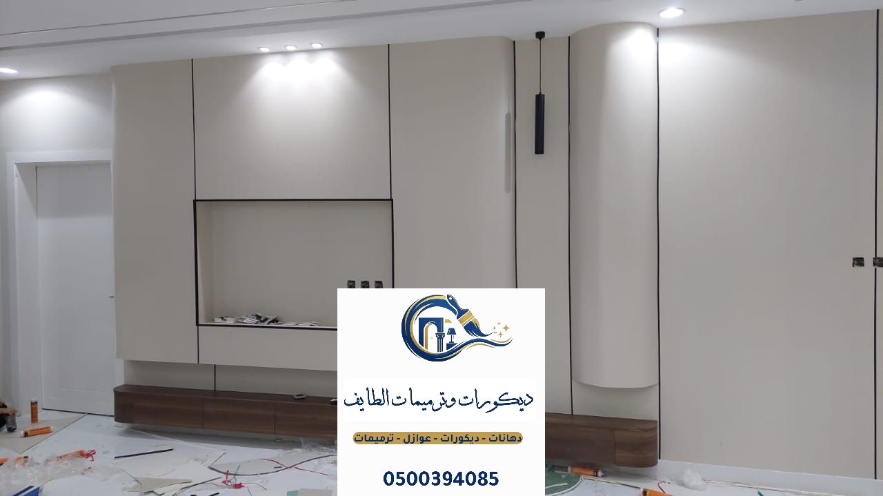 ديكورات شاشات شيبورد كيرف الطايف