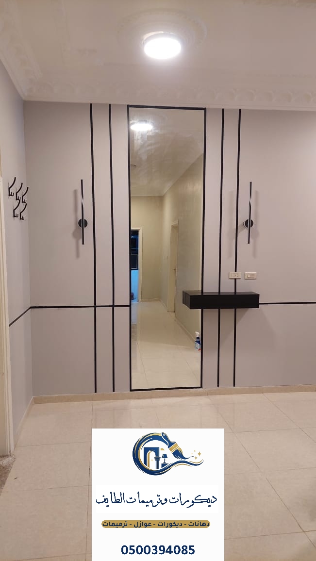 ديكورات مداخل شيبورد في الطايف