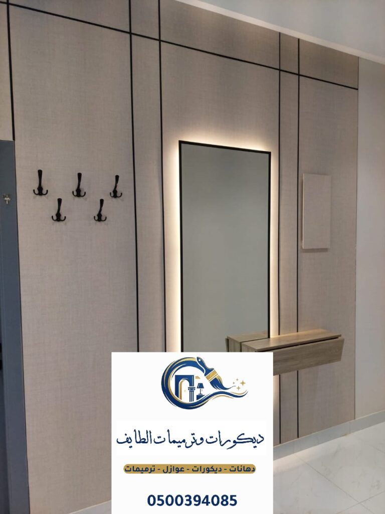 ديكورات مداخل شيبورد في الطايف