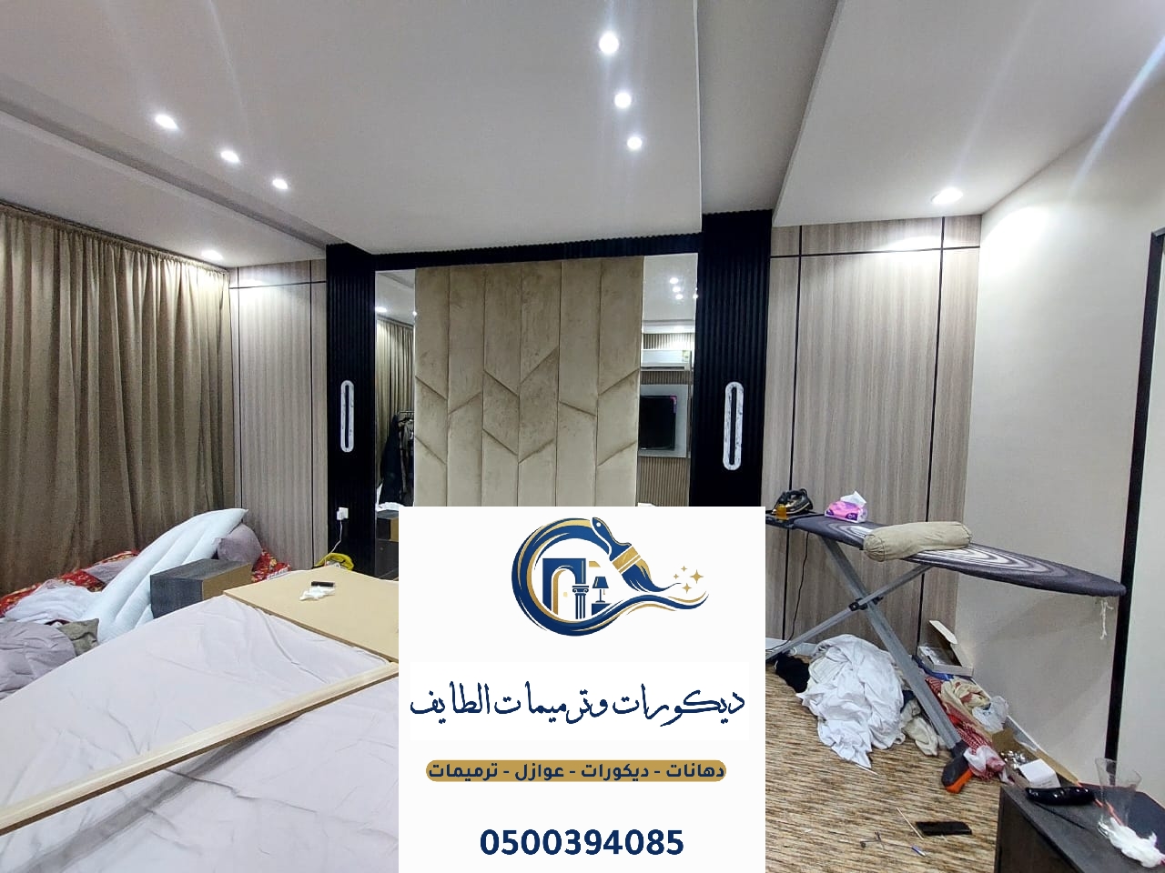 ديكورات خلفيات غرف نوم شيبورد الطايف